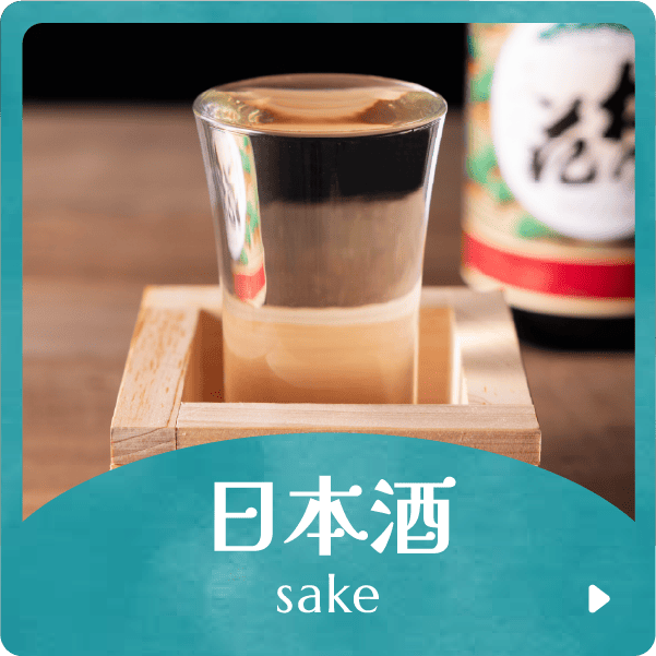 日本酒 sake