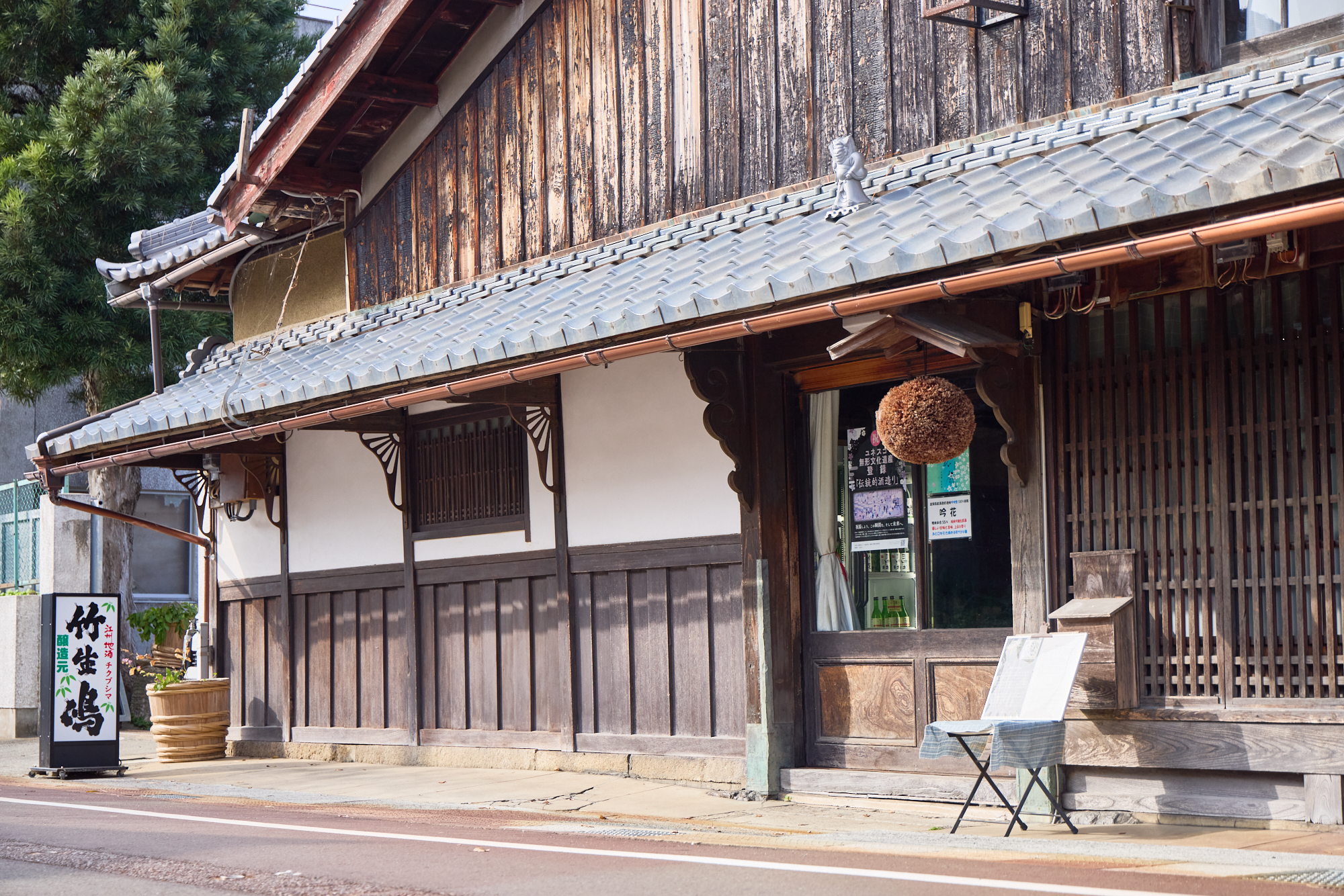 吉田酒造株式会社